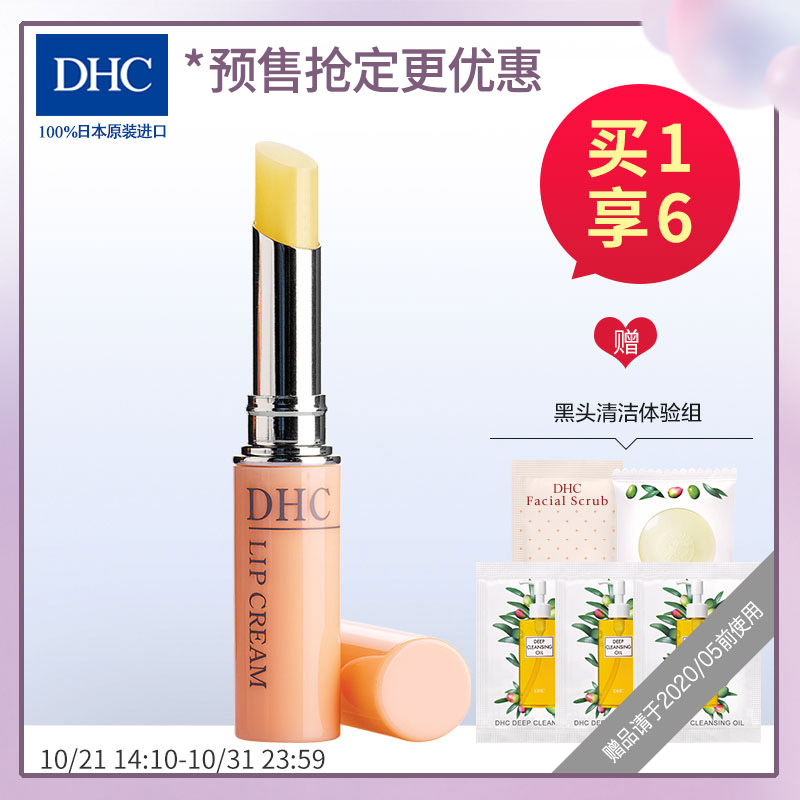 %title插图%num DHC橄榄护唇膏