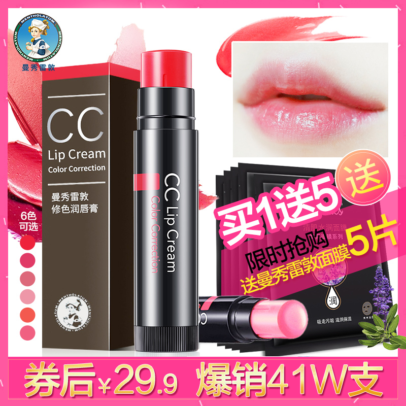 %title插图%num 曼秀雷敦润唇膏