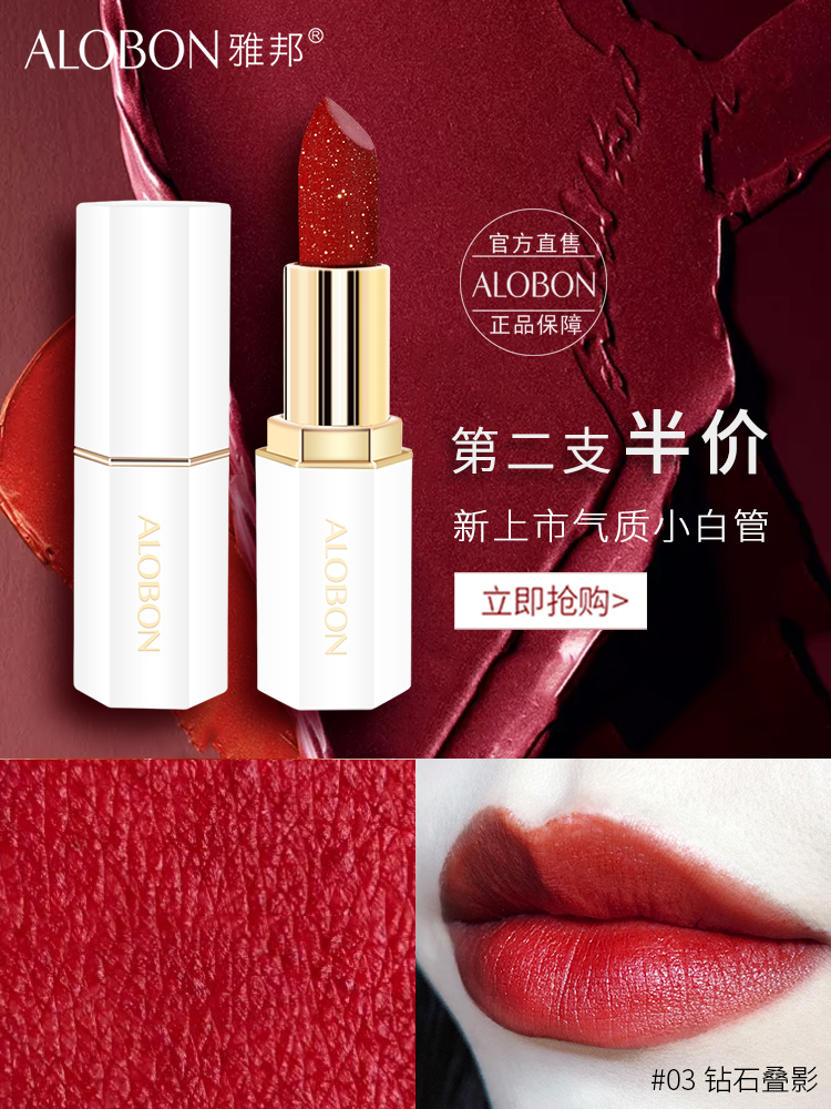 %title插图%num 雅邦白管口红唇膏